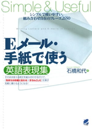 石橋和代