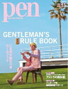 Pen 2014年 3/15号【電子書籍】