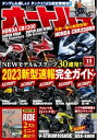 オートバイ 2022年11月号