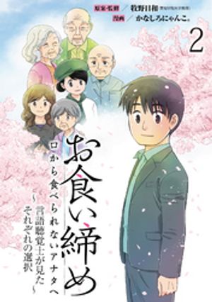 牧野日和(愛知学院大学教授)