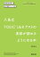 八島式 TOEIC L&Rテストの英語が読めるようになる本 （音声DL付）