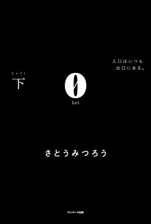 近代日本と変容する陽明学 [ 山村 奨 ]