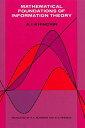 Mathematical Foundations of Information Theory【電子書籍】 A. Ya. Khinchin