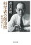 科学者の創造性　雑誌『自然』より