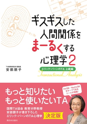 安部朋子