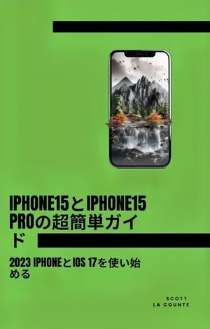 IPHONE15とIPHONE15 PROの超簡単ガイド: 2023 IPHONEとIOS 17を使い始める【電子書籍】[ scott d ]