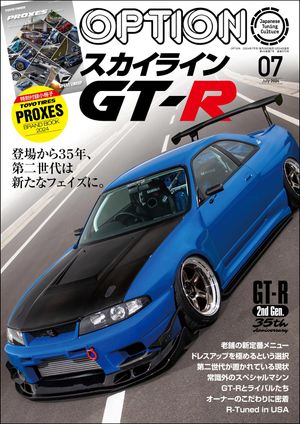 Option 2024年7月号【電子書籍】[ 三栄 ]