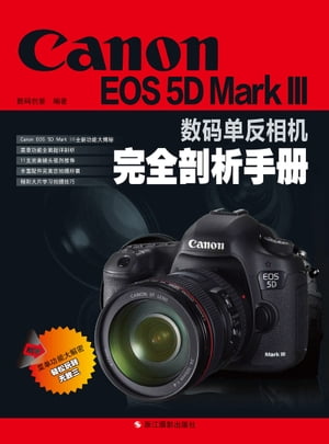 ŷKoboŻҽҥȥ㤨Canon EOS 5D Mark III??ȿ˶ϼơŻҽҡ[ ?? ]פβǤʤ408ߤˤʤޤ