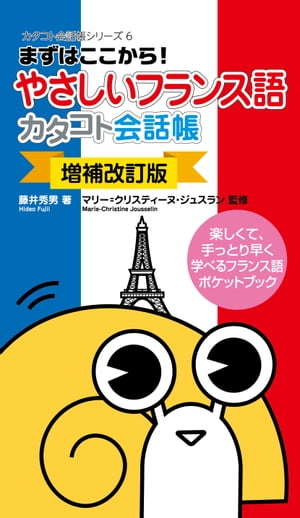 【カタコト会話帳シリーズ】