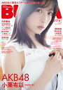 BUBKA 2023年5月号増刊「AKB48 小栗有以ver.」【電子書籍】[ BUBKA編集部 ]
