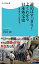 読めばすっきり！よくわかる日本外交史　弥生時代から２１世紀まで