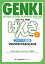初級日本語 げんき［第３版］IIフランス語版 GENKI: An Integrated Course in Elementary Japanese[Third Edition] IIFrench Version