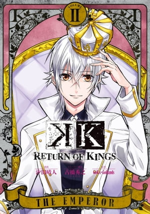 K RETURN OF KINGS 2巻