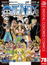 ONE PIECE カラー版 78【電子書籍】 尾田栄一郎