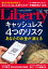 The Liberty　(ザリバティ) 2019年12月号