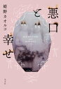【電子書籍なら、スマホ・パソコンの無料アプリで今すぐ読める!】