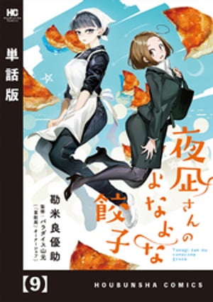 勘米良優助