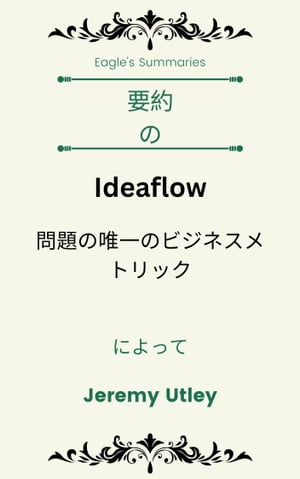 要約 の ideaflow 問題の唯一のビジネスメトリック によって Jeremy Utley