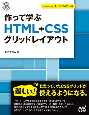 【中古】 HTMLちょ～入門 / 鶴田 誠 / 広文社 [単行本]【メール便送料無料】