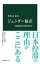 ジェンダー格差　実証経済学は何を語るか