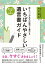 紙とペンがあれば誰でも書けるいちばんやさしい遺言書ガイド