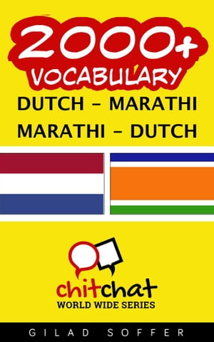 2000+ Vocabulary Dutch - Marathi