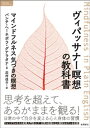 ヴィパッサナー瞑想の教科書 マインドフルネス 気づきの瞑想【電子書籍】 バンテ ヘーネポラ グナラタナ