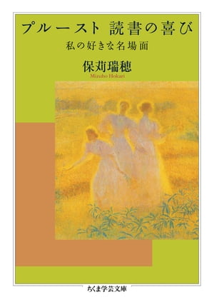 保苅瑞穂