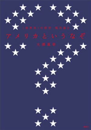 大澤真幸