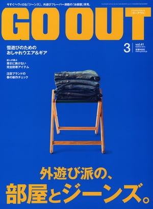 GO OUT 2013年3月号 Vol.41【電子書籍】[ 三栄書房 ]