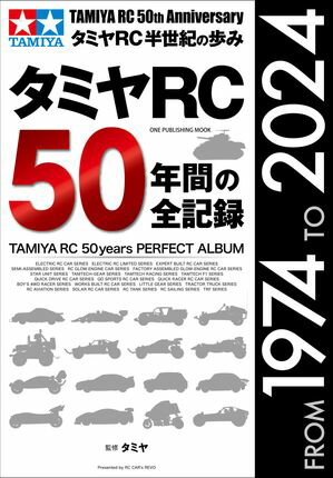 タミヤ
