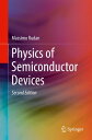 Physics of Semiconductor Devices【電子書籍】 Massimo Rudan