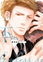 Loveless SEX Bear 下～愛のない獣～【単行本版】【特典ペーパー付】【電子書籍】 霧嶋珠生