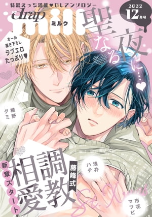 drap milk 2022ǯ12Żҽҡ[ ī ]