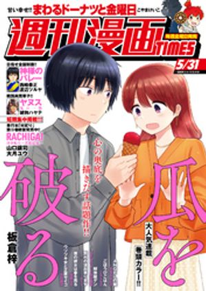 【中古】 週刊 少年ジャンプ 2023年 2/6号 [雑誌] / 集英社 [雑誌]【メール便送料無料】【あす楽対応】