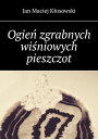 ŷKoboŻҽҥȥ㤨Ogie? zgrabnych wi?niowych pieszczotŻҽҡ[ Jan Maciej K?osowski ]פβǤʤ80ߤˤʤޤ