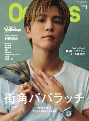 OCEANS（オーシャンズ） 2026年1月号【電子書籍】