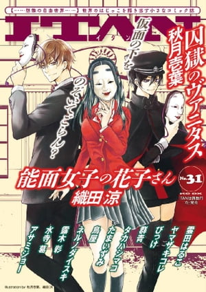 アサミジョー
