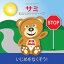 SAMI THE MAGIC BEAR: No To Bullying! ( Japanese ) サミ まほうのテデイーベア いじめをなくそう！