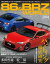 自動車誌MOOK 86&BRZ WORLD