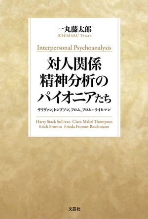 一丸藤太郎