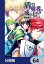 盾の勇者の成り上がり【分冊版】　64