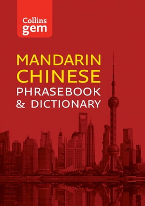 Collins Mandarin Chinese Phrasebook and Dictionary Gem Edition Essential phrases and words【電子書籍】[ Collins Dictionaries ]