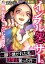 インフル怨サー。 〜顔を焼かれた私が復讐を誓った日〜（分冊版） 【第32話】