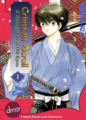 Crimson Scroll (Josei Manga) A Strange Tale Of Old KyotoŻҽҡ[ Kaori Touma ]