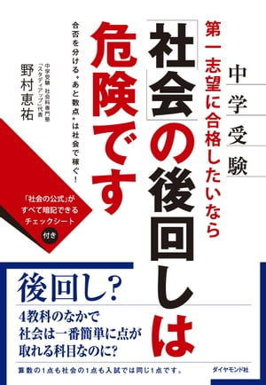 楽天市場】中学受験 社会 cdの通販 楽天市場】中学受験 社会 cdの通販