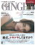 GINGER[ジンジャー] 2017年12月号