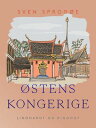 ?stens kongerige【電子書籍】[ Sven Sprog?e ]