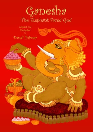 ŷKoboŻҽҥȥ㤨Ganesha, the Elephant-faced GodŻҽҡ[ Dandi Palmer ]פβǤʤ112ߤˤʤޤ
