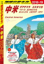 ＜p＞※この商品は、「中米」編2冊がパックとなった合本です。それぞれ、単品でも販売しています。詳しくは『地球の歩き方　中米』で検索ください。北米と南米をつなぐ細い地峡に、7つの小さな国が連なる中米。古代マヤの都市遺跡が点在し、中世の植民地時代に築かれたコロニアル調の古都が各地にある。太平洋とカリブ海の沿岸に砂浜があり、熱帯雨林が生い茂る中米の地峡は自然の宝庫で、ビーチリゾートやエコツーリズムが楽しめる。また域内には計17ヵ所にユネスコの世界遺産があり人気を集める。■旅行のシーズン中米の旅行のピークシーズンはセマナ・サンタ（復活祭）とクリスマス。この時期には海外からの旅行者のほか、地元の人の観光シーズンにもなるので、交通機関も宿泊施設も大変混み合う。また割増料金を設定しているホテルも多い。早めに予約を入れ、スケジュールにも余裕をもたせておこう。逆に雨季はコスタリカなどでグリーンシーズンとも呼ばれ、オフシーズンのための10〜20％の割引料金を設定するホテルもある。＜/p＞ ＜p＞※この商品は固定レイアウトで作成されており、タブレットなど大きなディスプレイを備えた端末で読むことに適しています。また、文字列のハイライトや検索、辞書の参照、引用などの機能が使用できません。＜br /＞ ※電子版では、紙のガイドブックと内容が一部異なります。掲載されない写真や図版、収録されないページがある場合があります。あらかじめご了承下さい。＜/p＞画面が切り替わりますので、しばらくお待ち下さい。 ※ご購入は、楽天kobo商品ページからお願いします。※切り替わらない場合は、こちら をクリックして下さい。 ※このページからは注文できません。